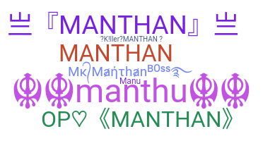 Segvārds - Manthan