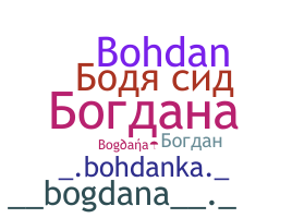 Segvārds - Bogdana