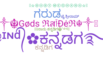 Segvārds - kannada