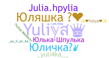 Segvārds - Yuliya