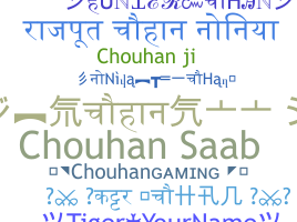 Segvārds - Chouhan