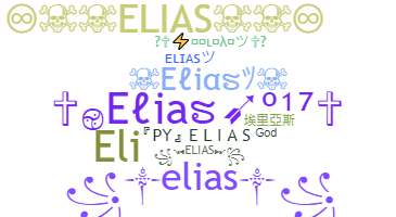 Segvārds - Elias