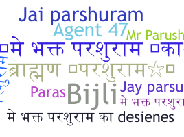 Segvārds - Parashuram