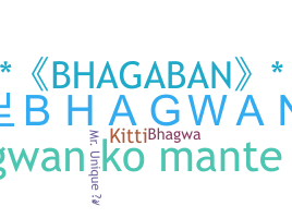 Segvārds - Bhagwan