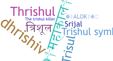 Segvārds - Trishul