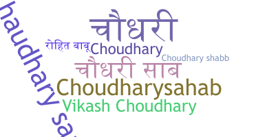 Segvārds - Choudharysaab