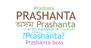 Segvārds - Prashanta