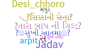 Segvārds - Gujaratiname