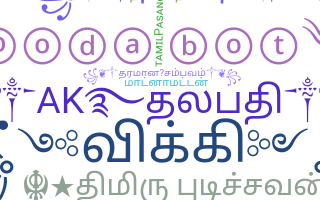 Segvārds - Tamilpasanga
