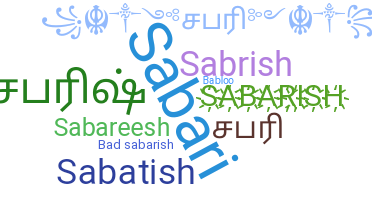 Segvārds - Sabarish