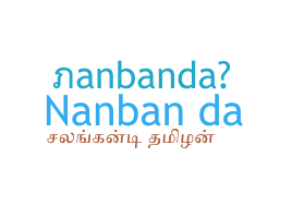 Segvārds - Nanbanda