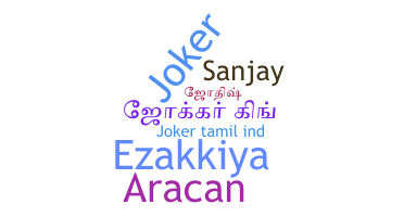 Segvārds - Jokertamil