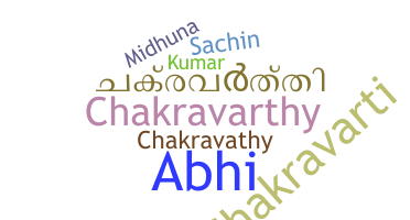 Segvārds - Chakravarthi