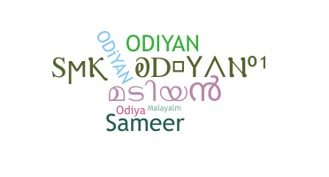 Segvārds - Odiyan
