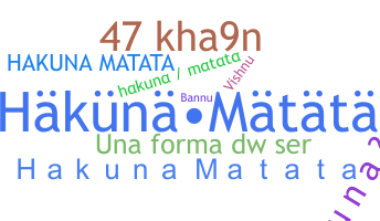Segvārds - HakunaMatata