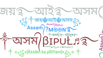Segvārds - Assam
