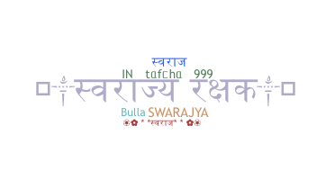 Segvārds - Swarajya
