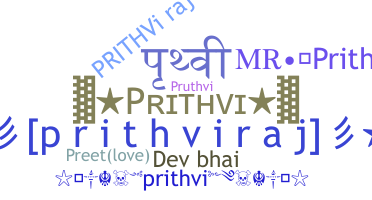 Segvārds - Prithvi