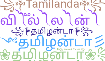 Segvārds - Tamilanda