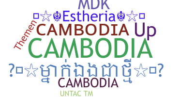 Segvārds - Cambodia