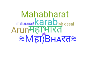 Segvārds - mahabharata
