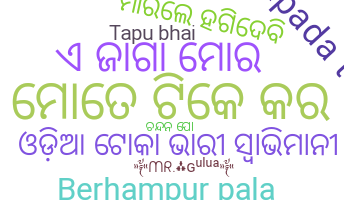 Segvārds - oriya