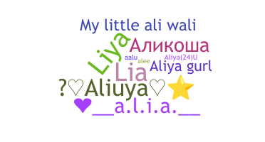 Segvārds - Aliya