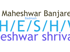 Segvārds - Maheshwar