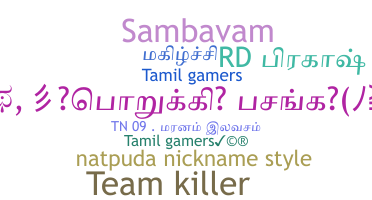 Segvārds - Tamilgamers