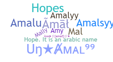 Segvārds - Amal