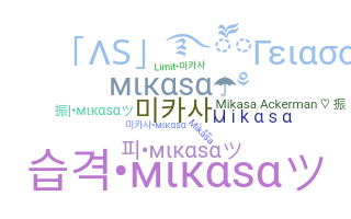 Segvārds - Mikasa