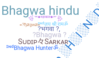Segvārds - Bhagwa