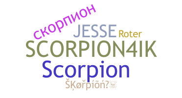 Segvārds - Skorpion