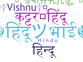 Segvārds - Hindu