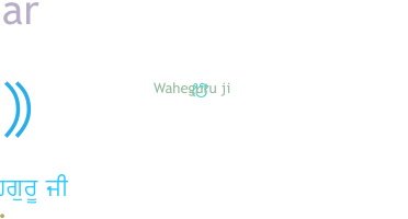 Segvārds - Waheguru