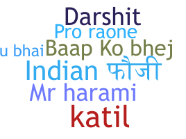 Segvārds - hindiname