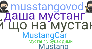 Segvārds - Mustang