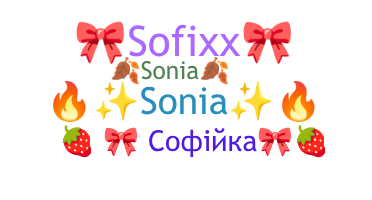 Segvārds - Софія