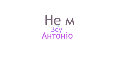 Segvārds - Зсу