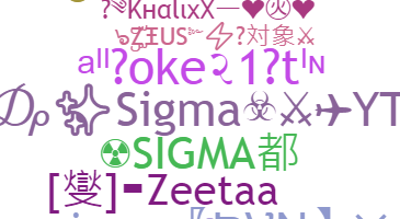 Segvārds - Sigma