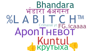 Segvārds - Bhandara