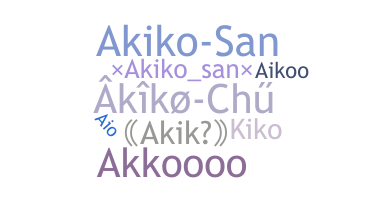 Segvārds - Akiko